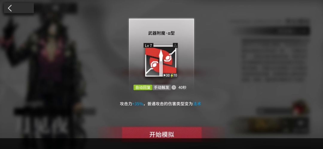 悖论模拟-月夜魔王之剑-月见夜截图