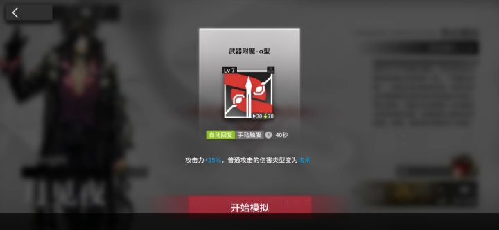 悖论模拟-月夜魔王之剑-月见夜截图