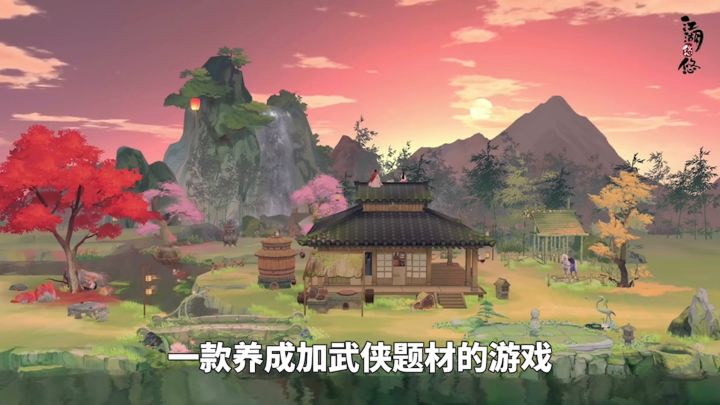 心中的江湖,等你一起来闯截图
