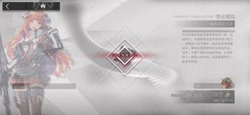 悖论模拟-维多利亚之矛-风笛