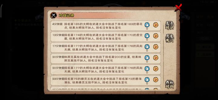 侠剑真离谱截图