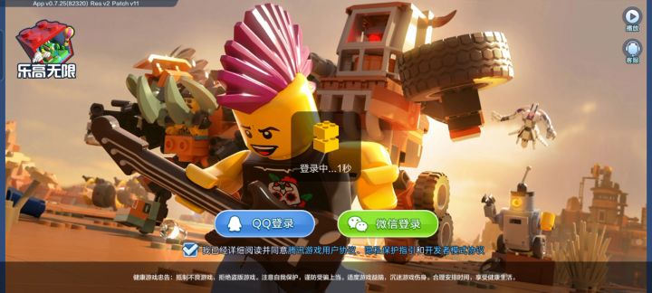 乐高无限大概知识!截图