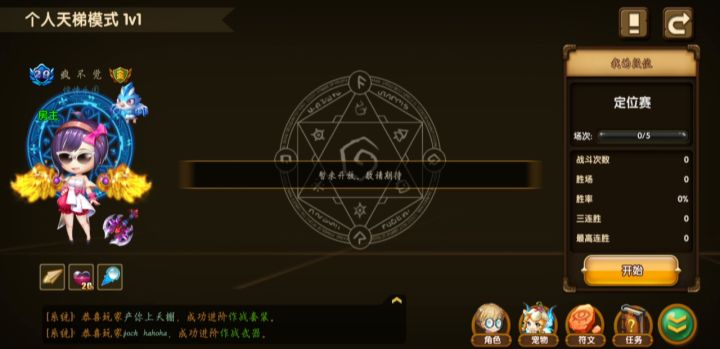 我想知道为什么我打不了天梯截图