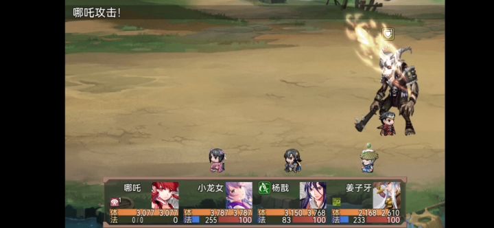 41打梅山6怪，43打雷震子截图
