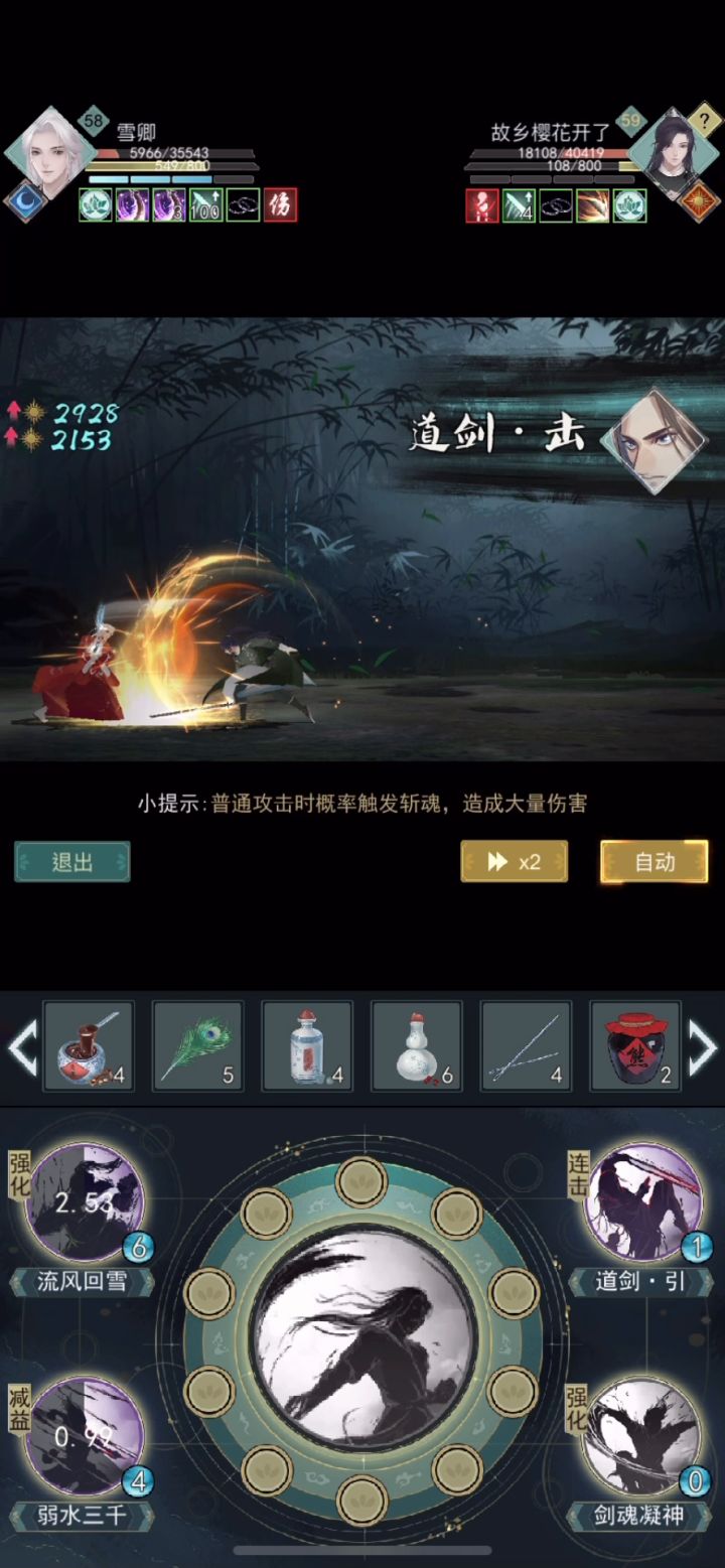 【雪卿】流刃若月,梓落争鸣截图