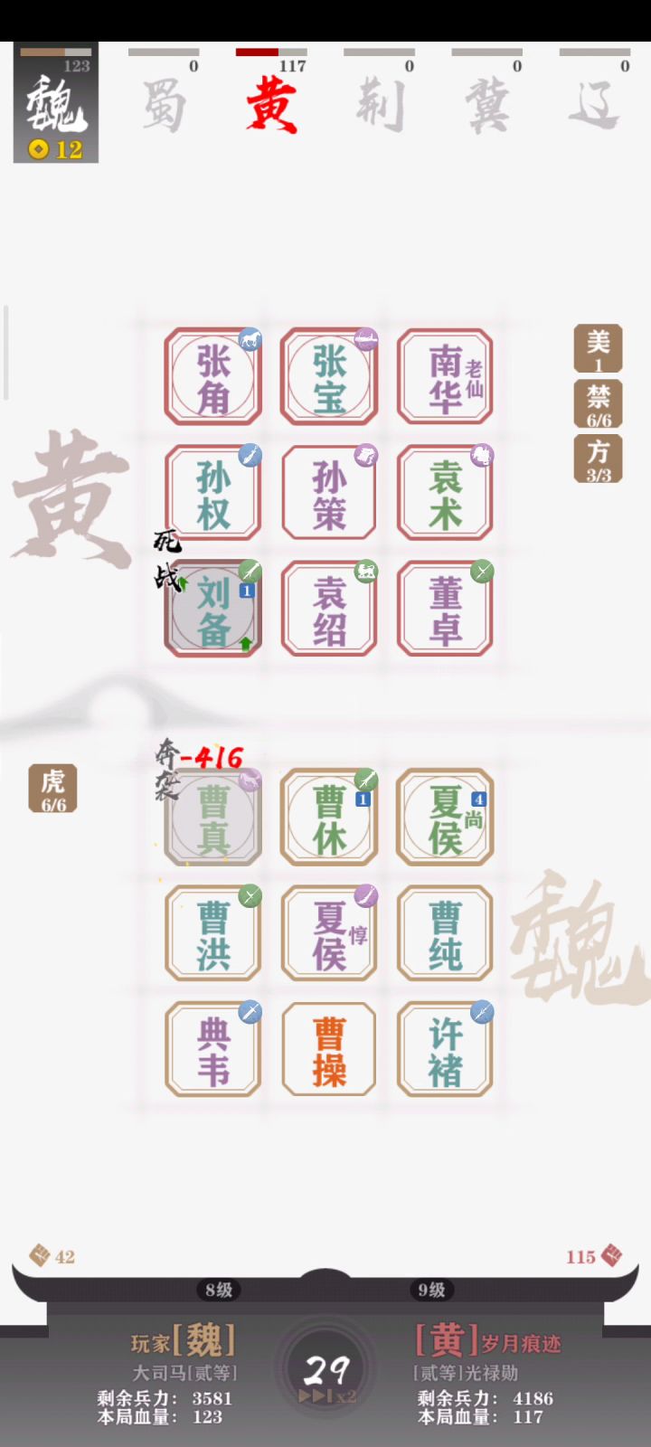 虎骑流截图