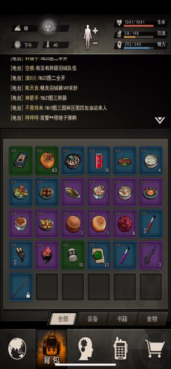 记录六区近战医生机械车间搜路牌打胖子开制药厂图四全开。截图