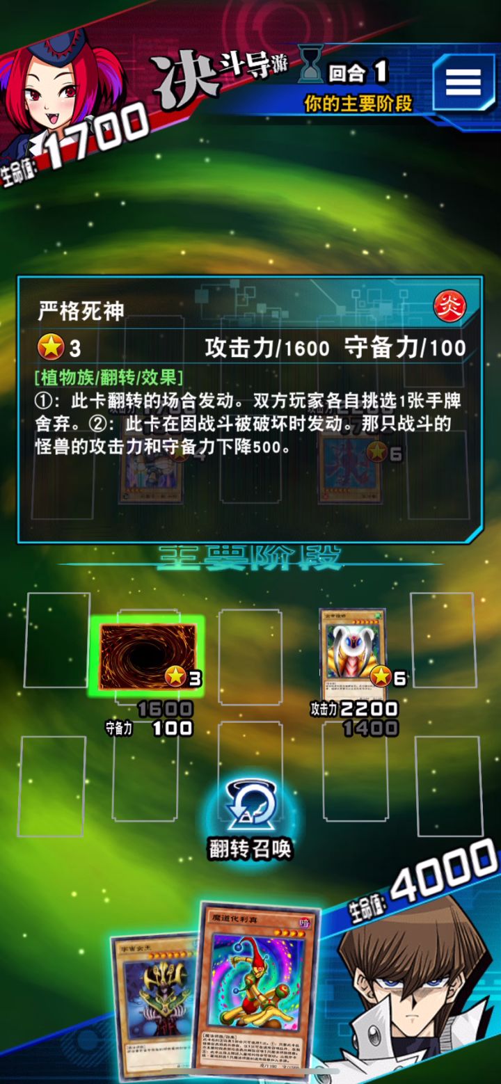 求救大佬!决斗者挑战第五关截图