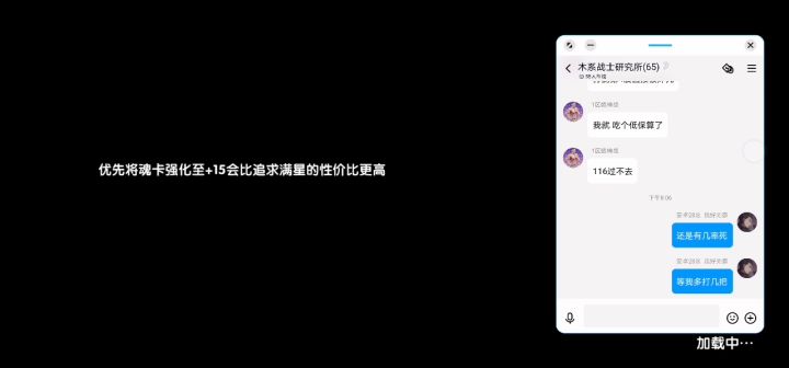 火神过116攻略截图