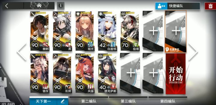 暇光高光一波,拦截超高音速人截图