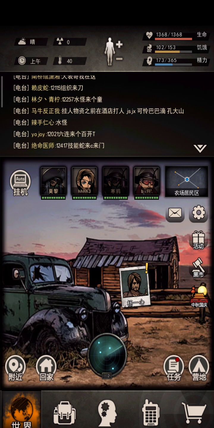 拉怪,水怪冲撞怎么做截图