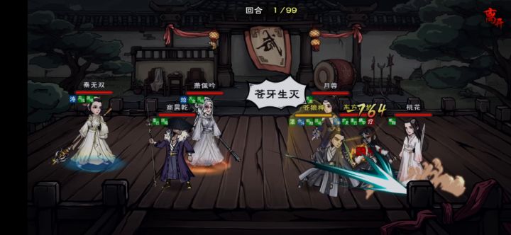 桃花奥利给截图