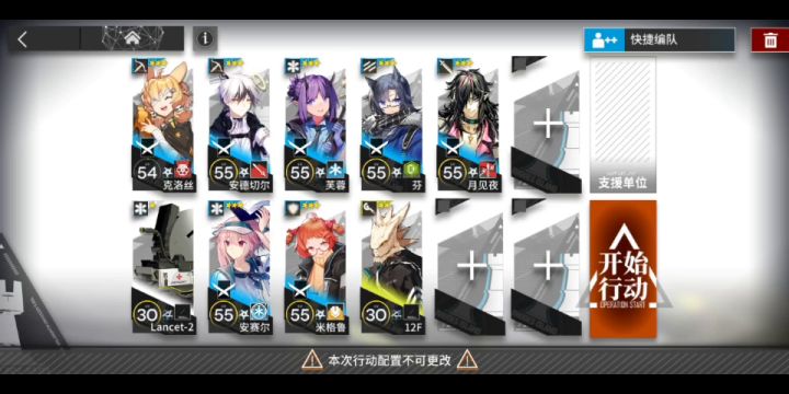 【明日方舟】风暴瞭望9-4低配(勉强算是)截图