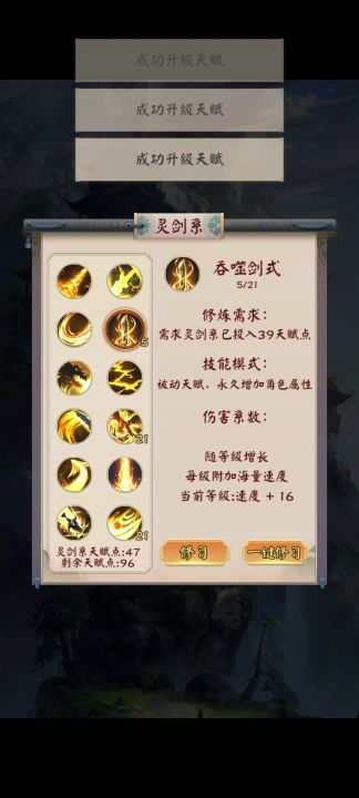 心剑已死，御剑当立截图