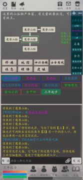 论如何（3200年总天道)手把手胎教式，升到战力合体境