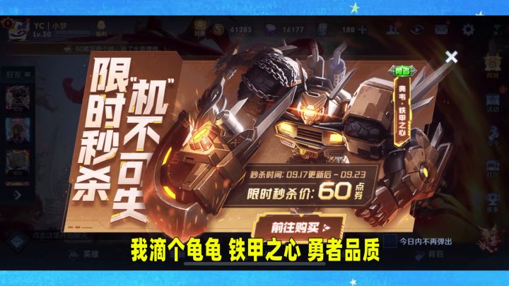 买下典韦的6元新皮肤铁甲之心，手感绝佳拿下五杀！截图
