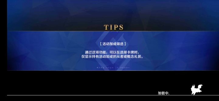 【阵容推荐】一期传说级六加成不稳定3T截图