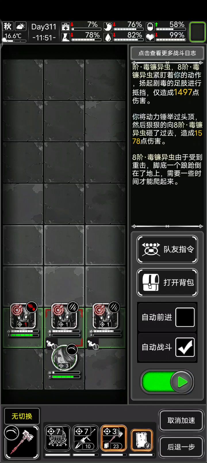运气不好接连暴击截图
