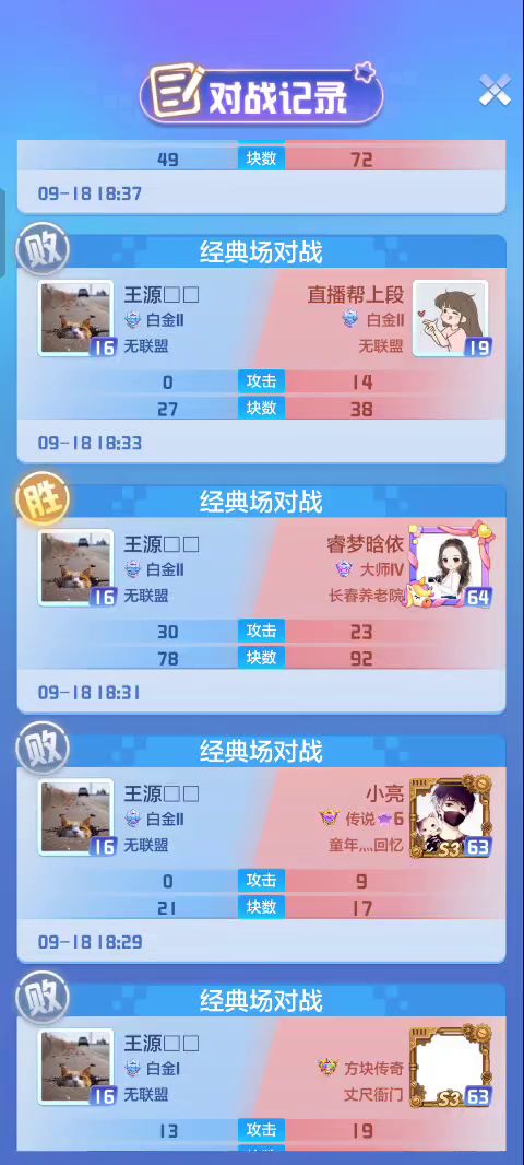 不懂就问，大家白金上钻石都是这么过来的吗？截图