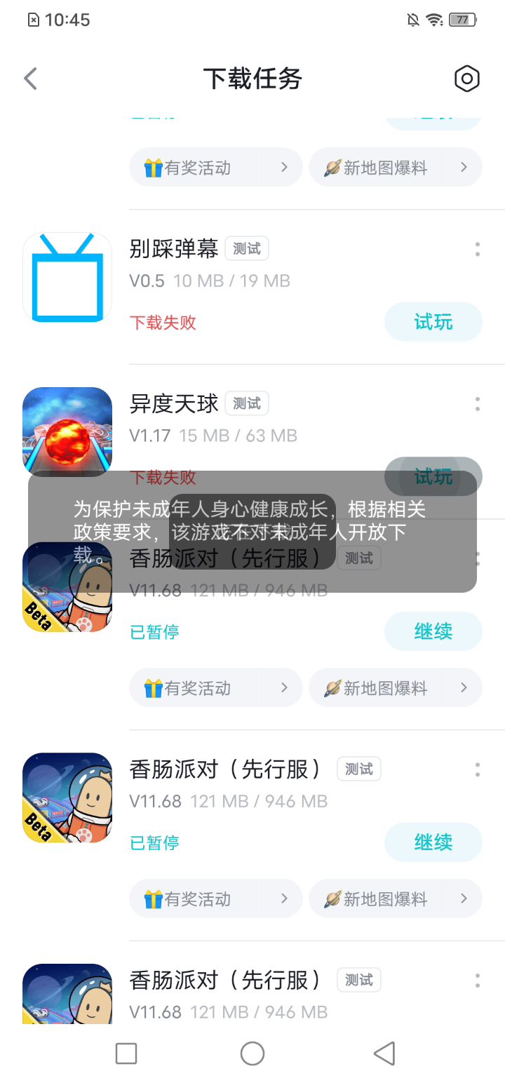 真行啊截图
