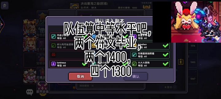 团本星海岛攻略(野队实录配备讲解)截图