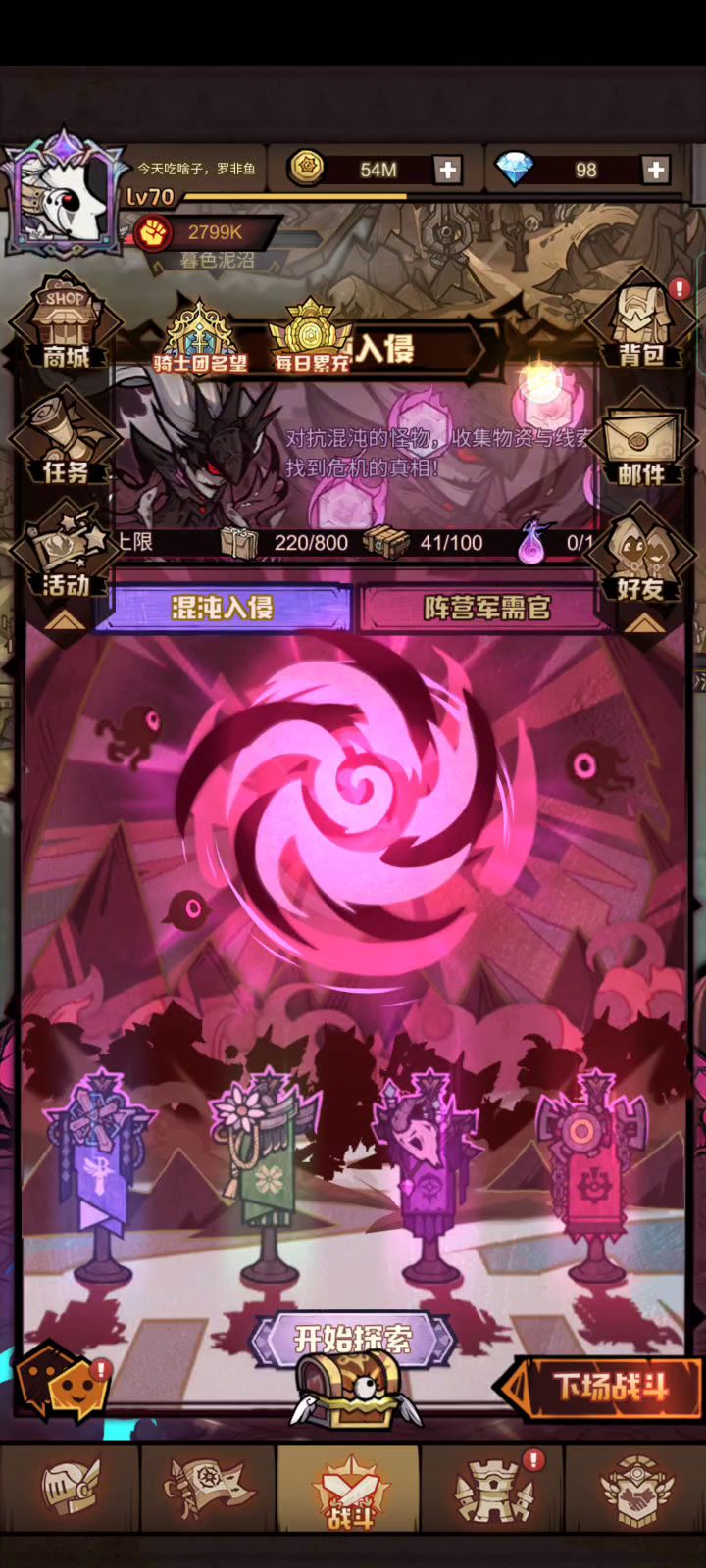 主界面都已经完全混乱了，到处都是bug 是准备跑路了？截图