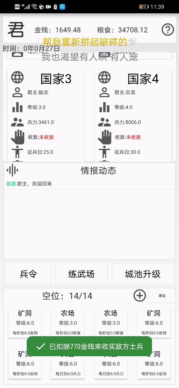 无脑爽的游戏方法截图