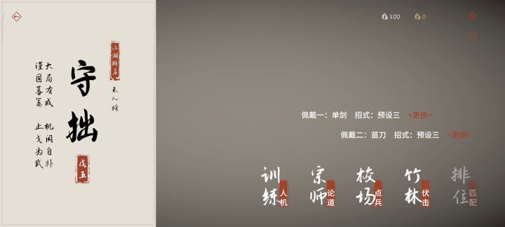 打BOSS的方法截图