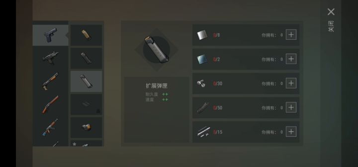 求枪械配件模组搭配截图