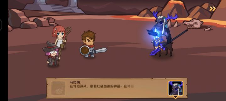 战神传说最后一关截图
