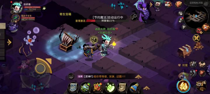 牛批的宝箱怪截图