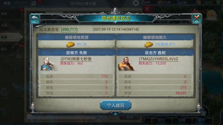 S386，一个撑了16回合的凤凰截图