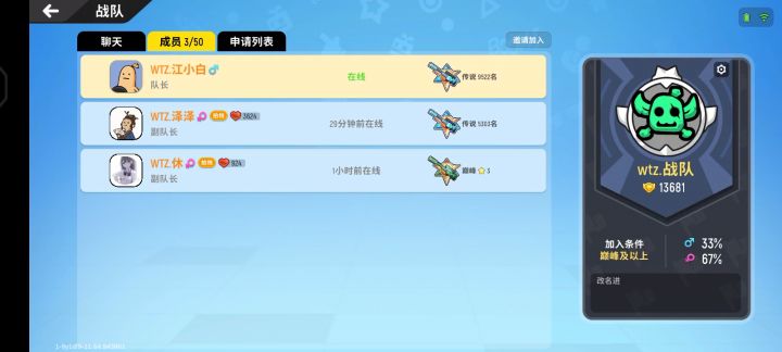 有想加入我们战队的吗，要求巅峰段位名得改截图