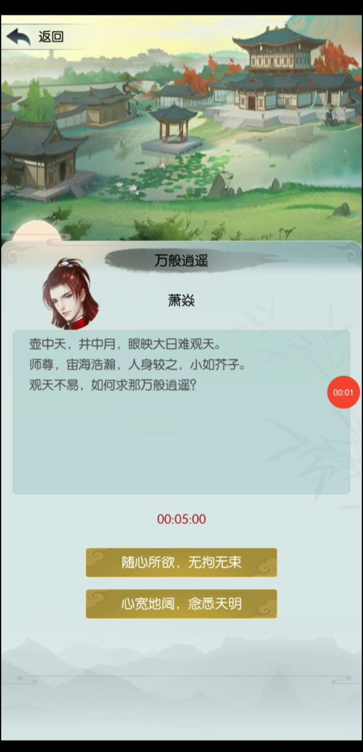 【打卡活动】逍遥56-60服  易帝一滴雨截图