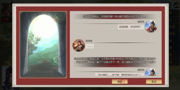 【名妃/名臣攻略】NPC：依 琳！详细攻略解锁