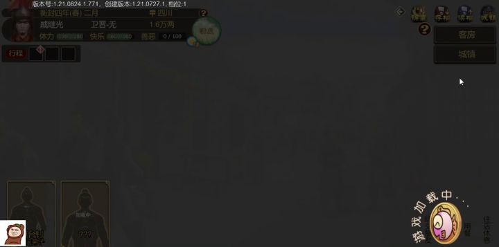 【名妃/名臣攻略】NPC:卢冰冰!详细攻略讲解截图