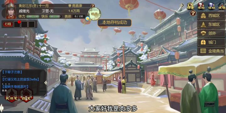 【名妃/名臣攻略】NPC:陆红雪!详细攻略讲解截图
