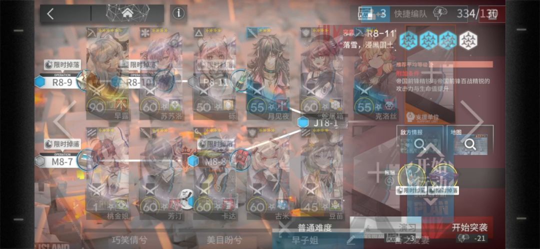 早子姐：喜欢发呆？（R8-11突袭）截图