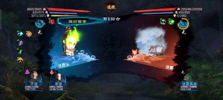 【40级小沈过迷雾详细攻略】截图