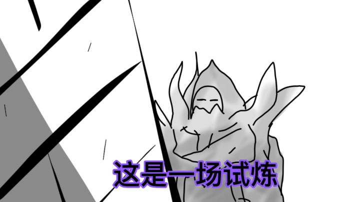 贝丝:这是一场试炼截图