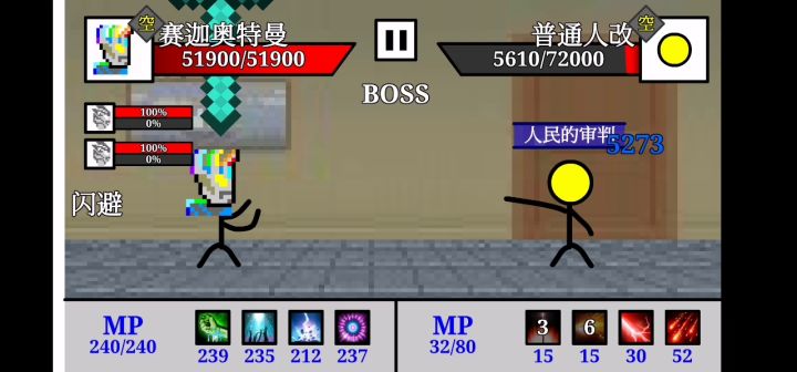 这就是六星boss？路人甲一下就能秒我，就你还六星截图
