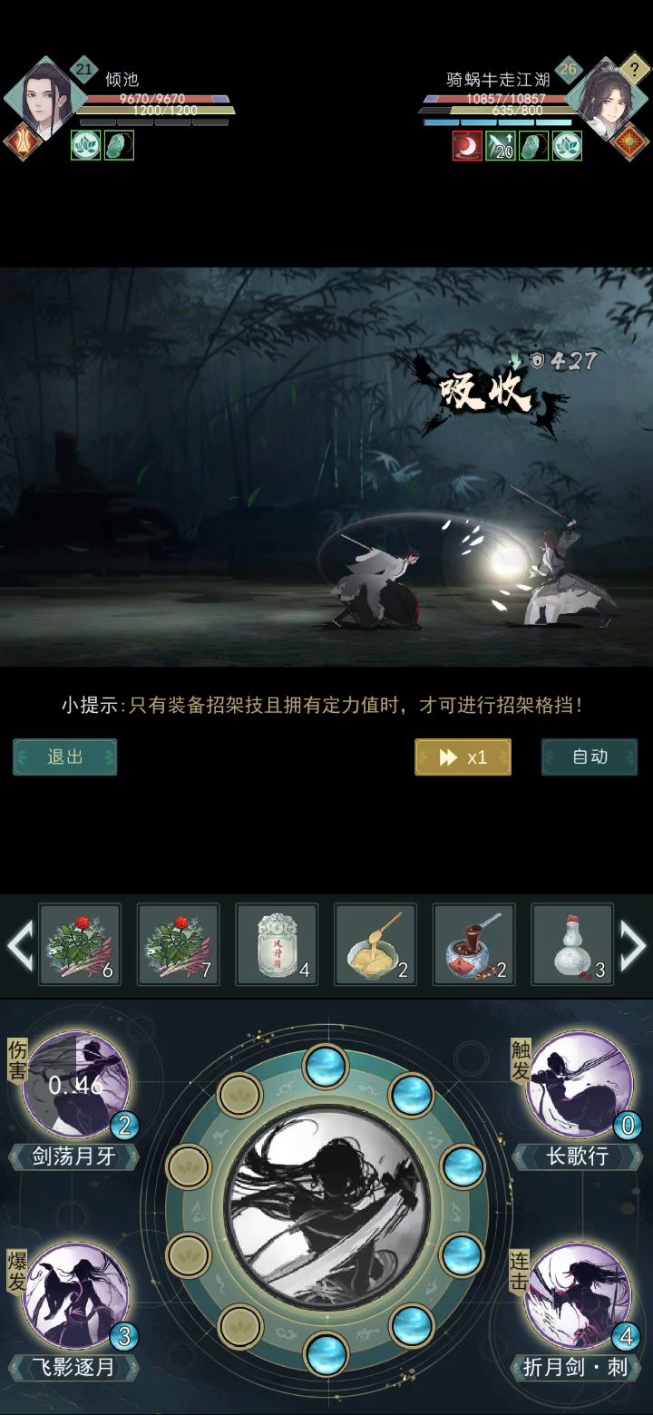 菜鸡互啄,截图
