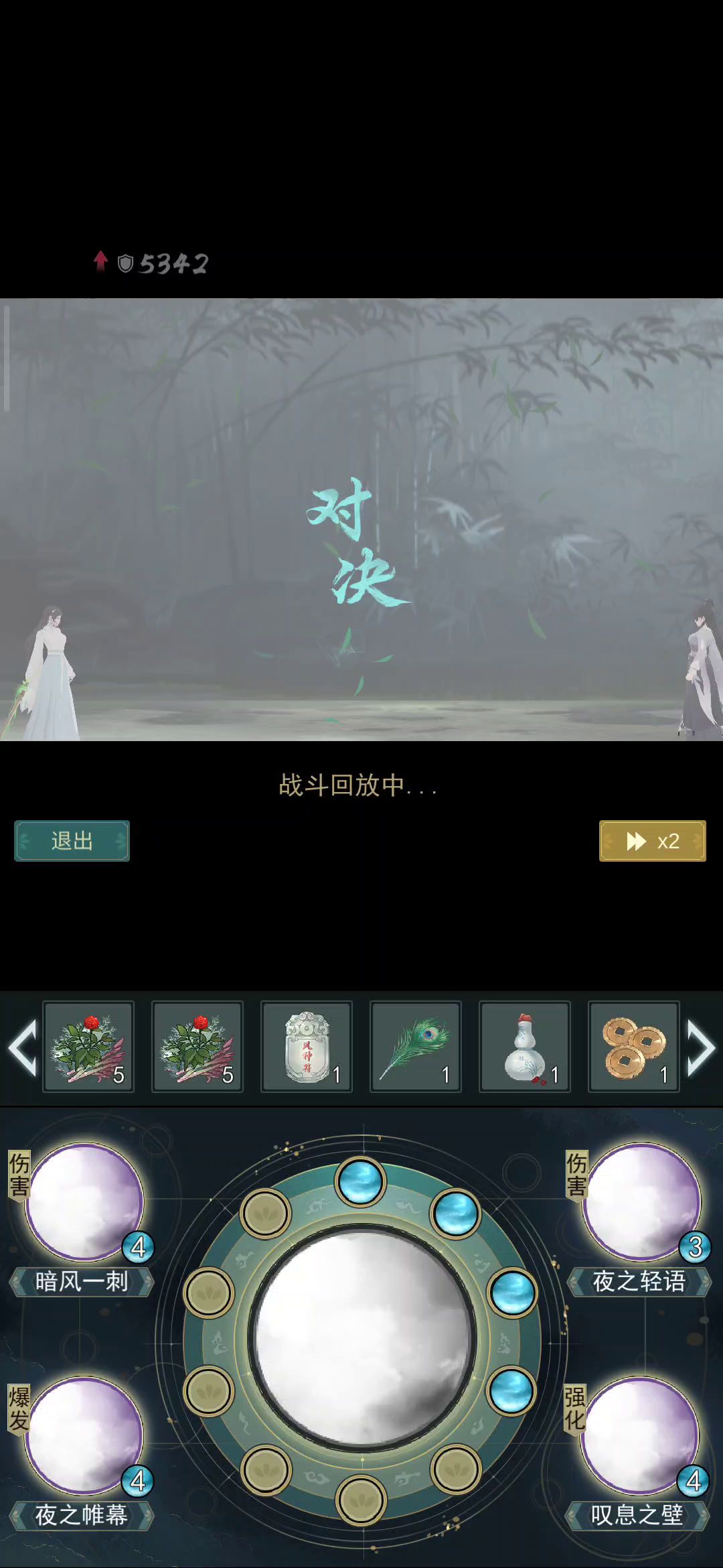 暗影如何打轻剑天信截图