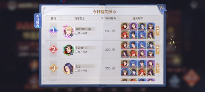 邪月铁矩活动打法攻略截图