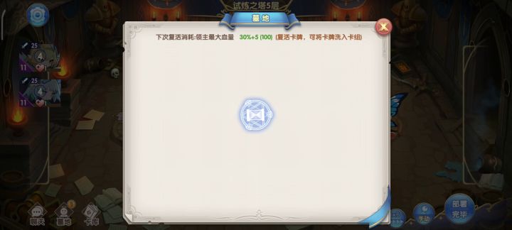 大风车……截图