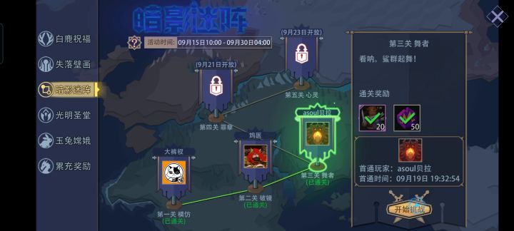 19日破解攻略截图