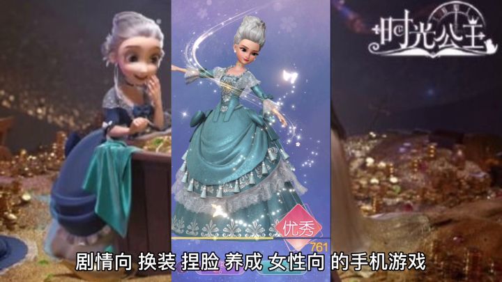好游推荐:时光公主截图