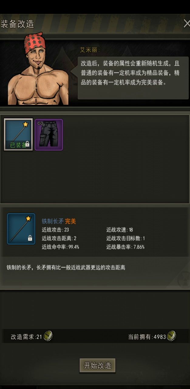 完美装备攻略不需要寿命不需要卡时间截图