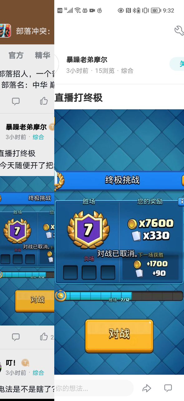 点名(截图