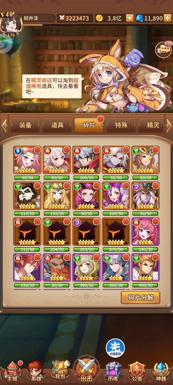 未成年实名的最后一轮集结截图